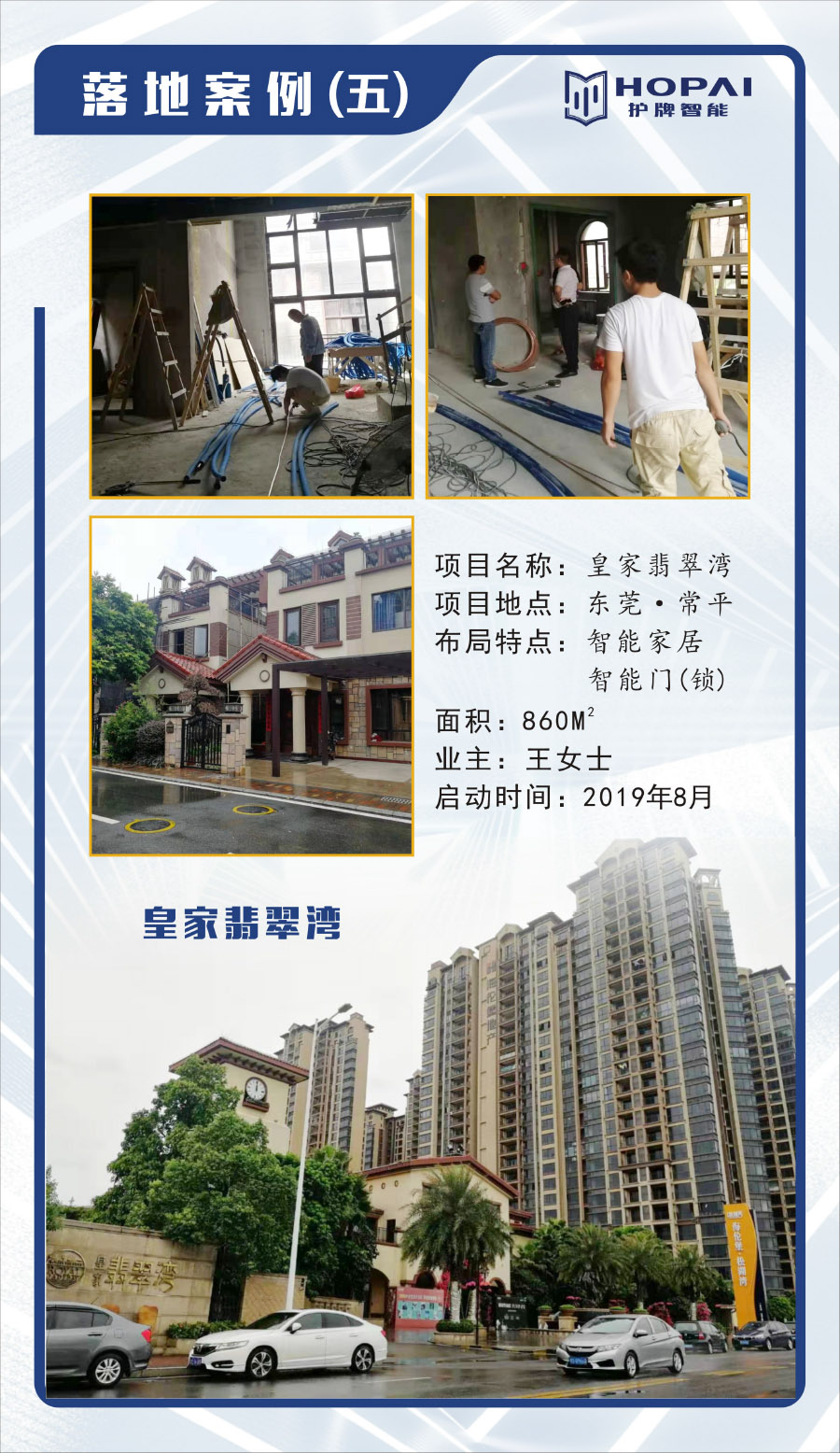 12、落地案例五