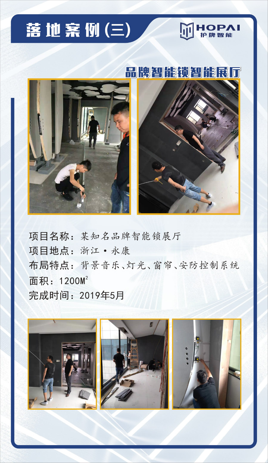 10、落地案例三