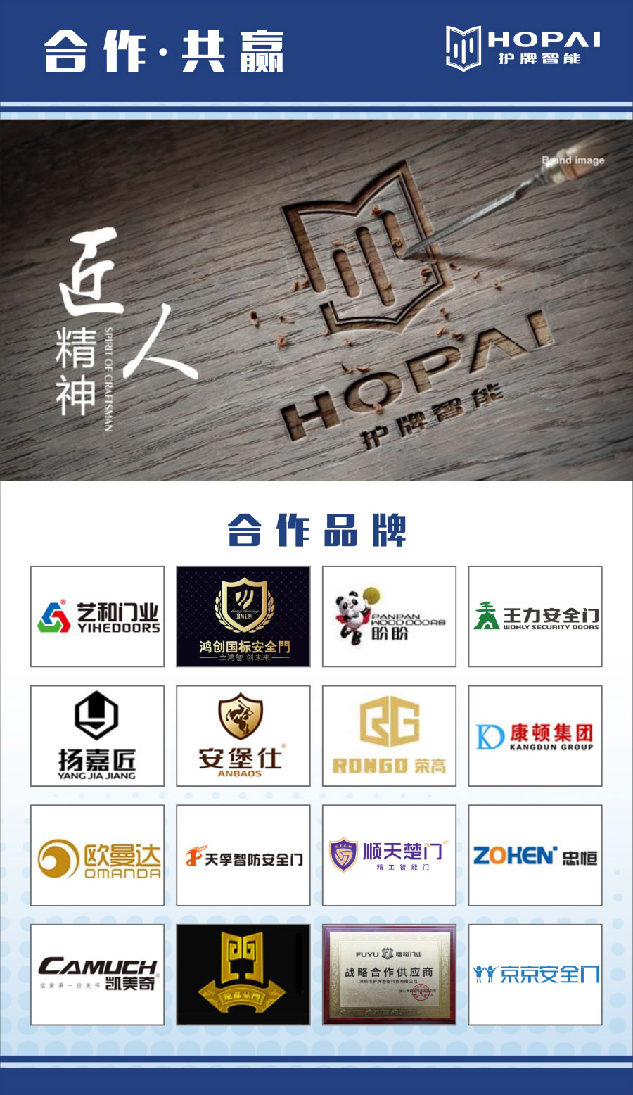27、合作品牌
